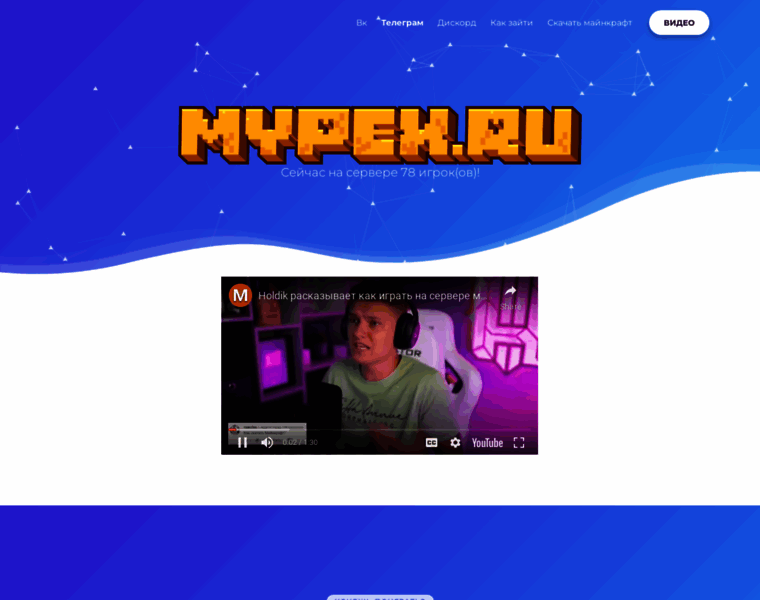 Mypex.ru thumbnail