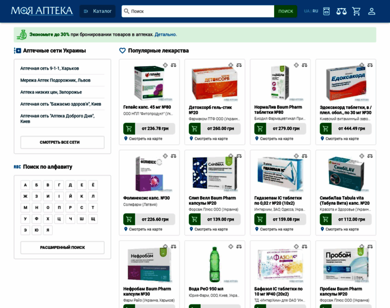 Mypharmacy.com.ua thumbnail
