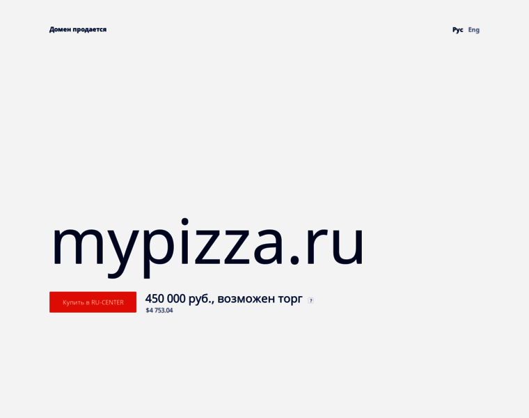 Mypizza.ru thumbnail