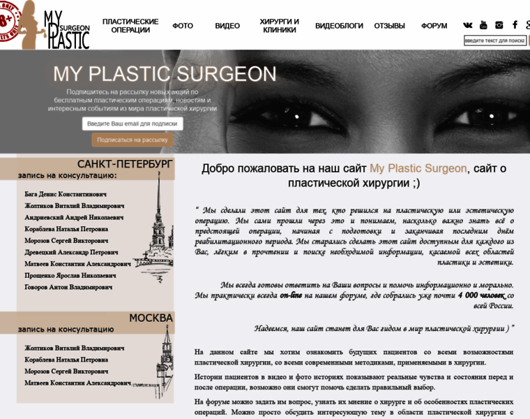 Myplasticsurgeon.ru thumbnail