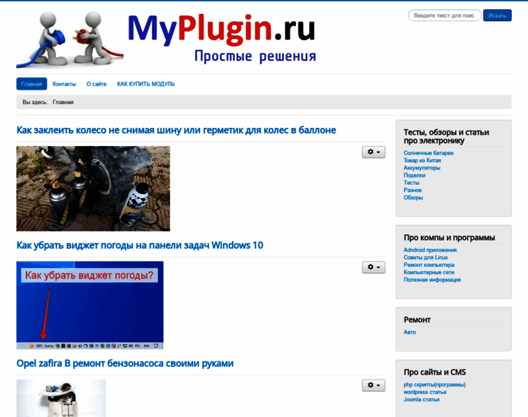 Myplugin.ru thumbnail