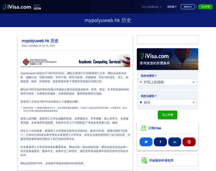 Mypolyuweb.hk thumbnail Mypolyuweb.hk thumbnail