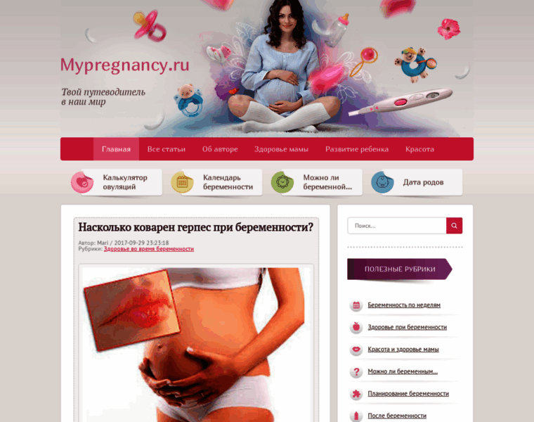 Mypregnancy.ru thumbnail