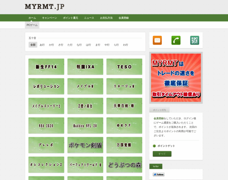Myrmt.jp thumbnail
