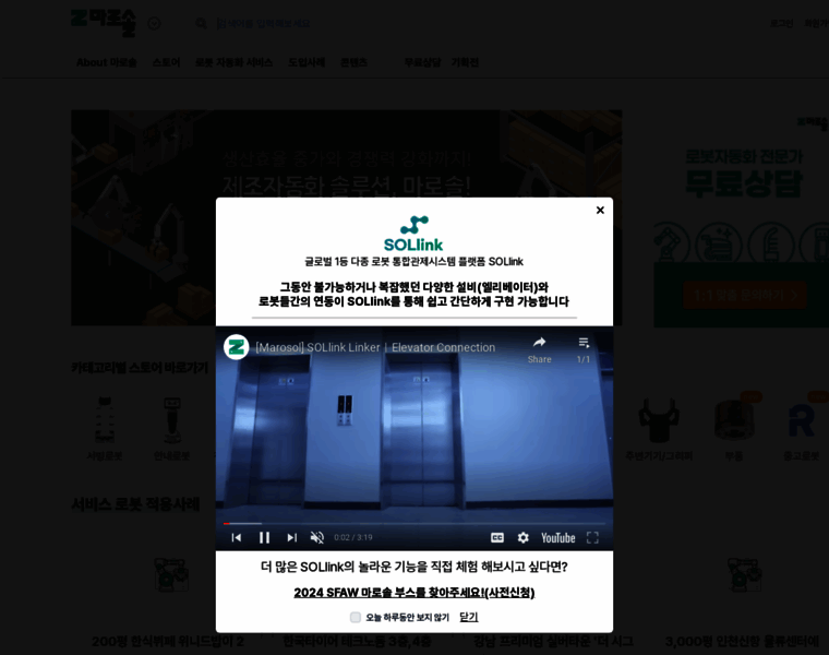 Myrobotsolution.com thumbnail