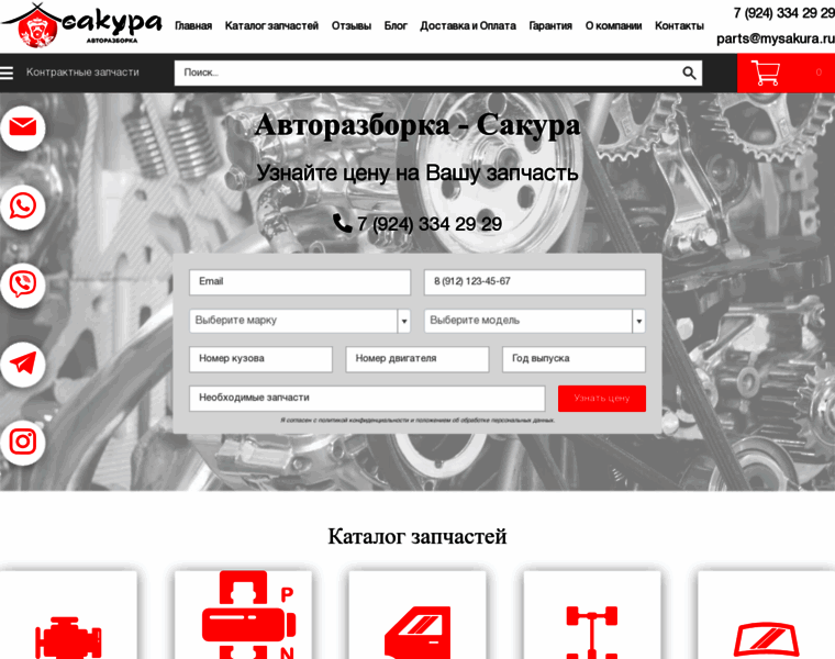 Mysakura.ru thumbnail