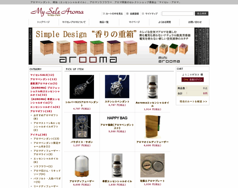 Mysele-aroma.jp thumbnail