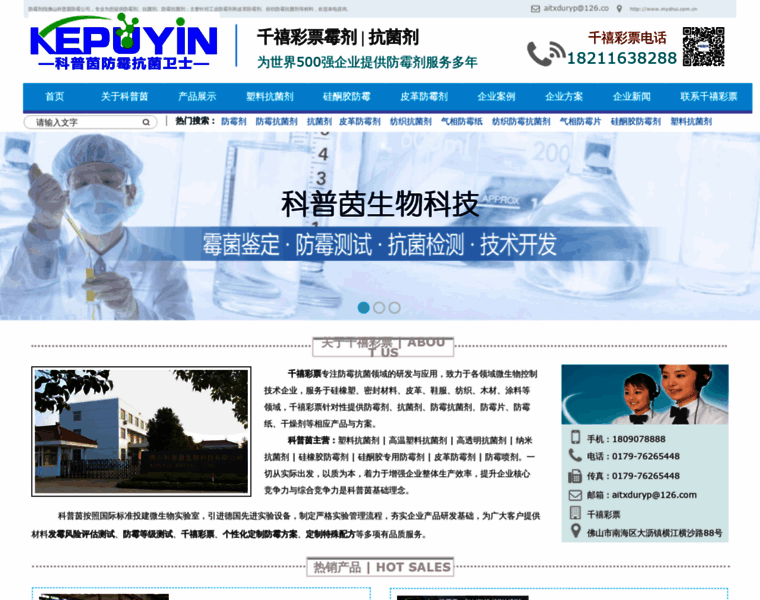 Myshui.com.cn thumbnail