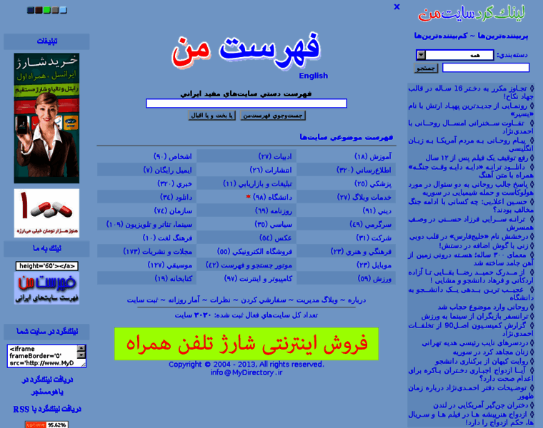 Mysite.ir thumbnail