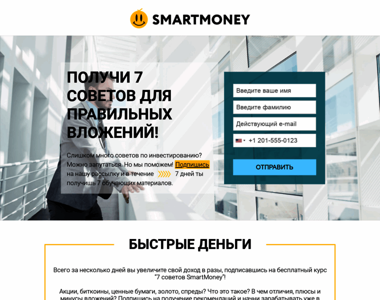 Mysmartmoney.ru thumbnail