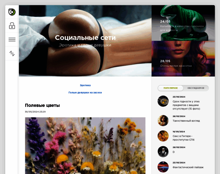 Mysocialclub.ru thumbnail