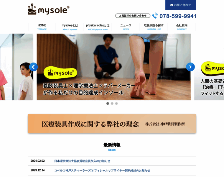 Mysole.jp thumbnail
