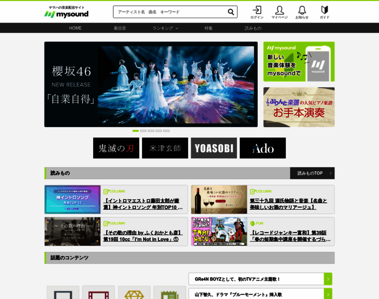 Mysound.jp thumbnail