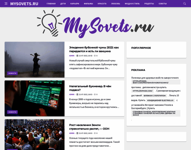 Mysovets.ru thumbnail