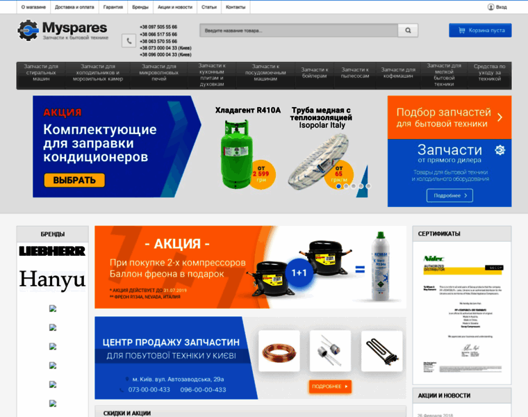 Myspares.com.ua thumbnail