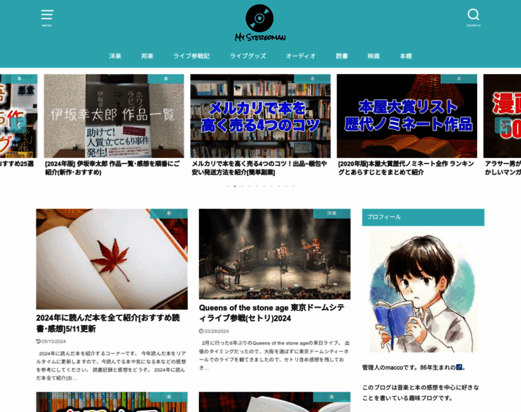 Mystereoman.com thumbnail