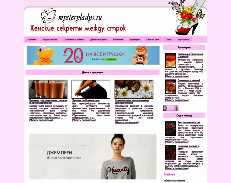 Mysteryladys.ru thumbnail