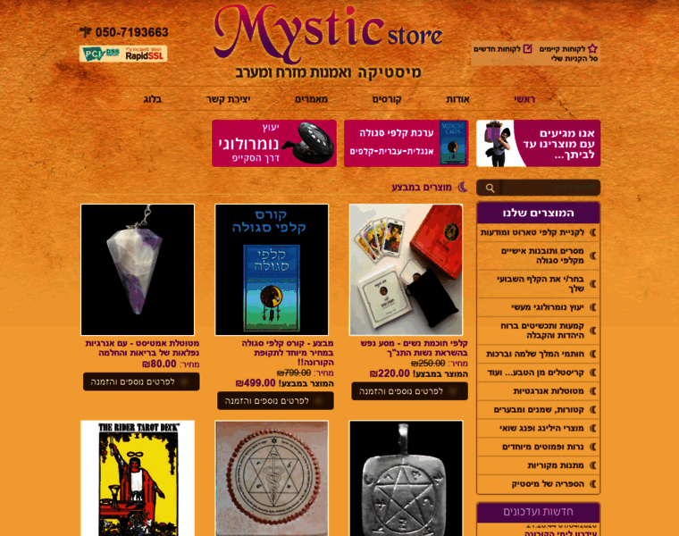Mysticstore.co.il thumbnail