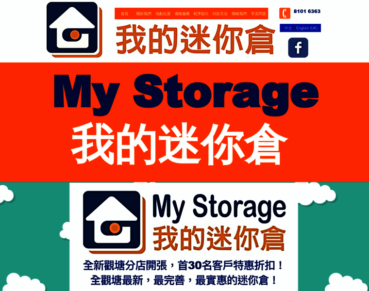 Mystorage.hk thumbnail