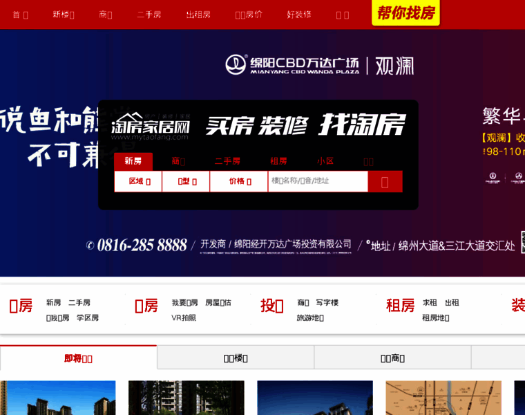 Mytaofun.com thumbnail