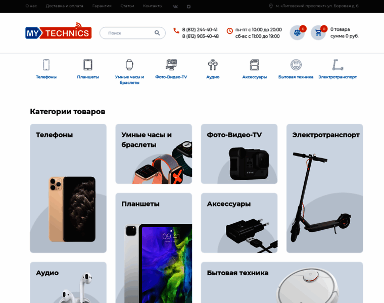 Mytechnics.ru thumbnail