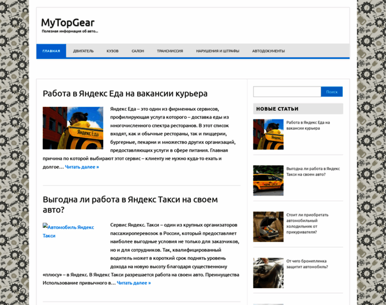 Mytopgear.ru thumbnail
