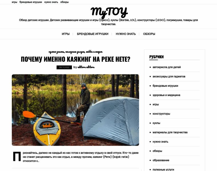 Mytoy.com.ua thumbnail