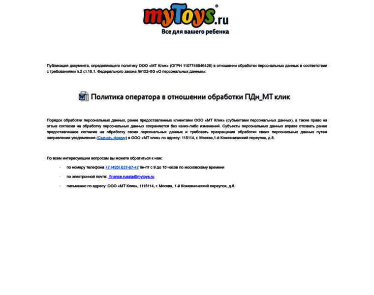 Mytoys.ru thumbnail