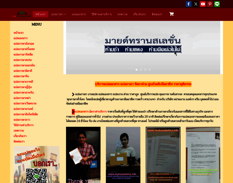 Mytranslation.info thumbnail