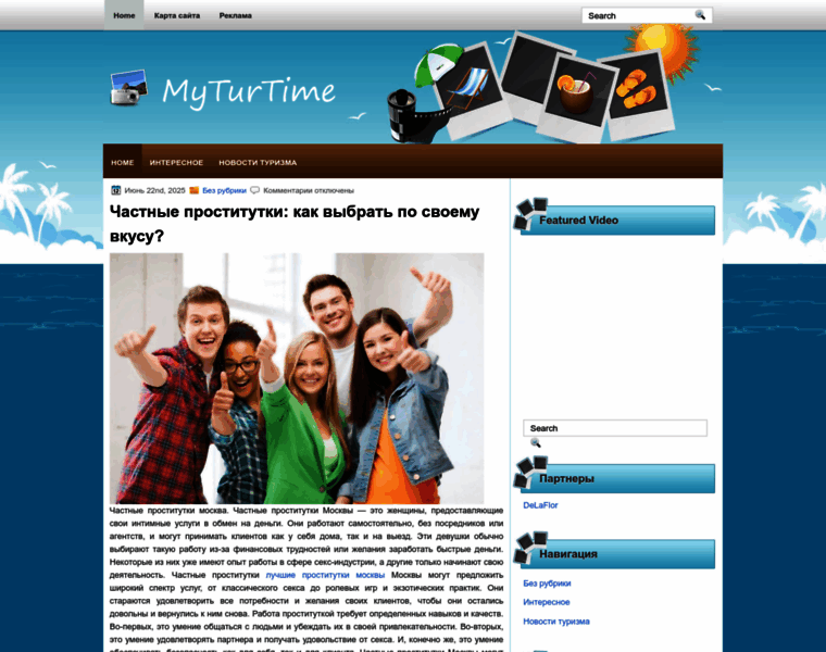 Myturtime.ru thumbnail