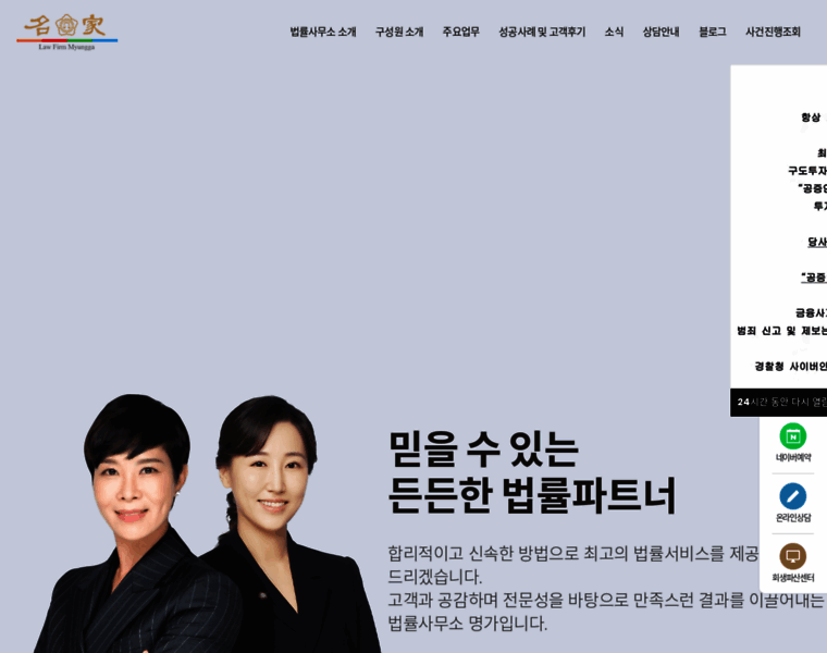 Myunggalaw.com thumbnail