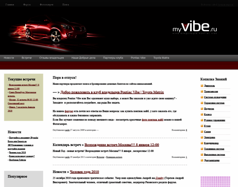Myvibe.ru thumbnail