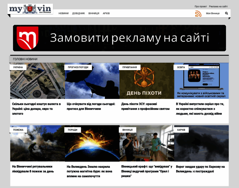Myvin.com.ua thumbnail