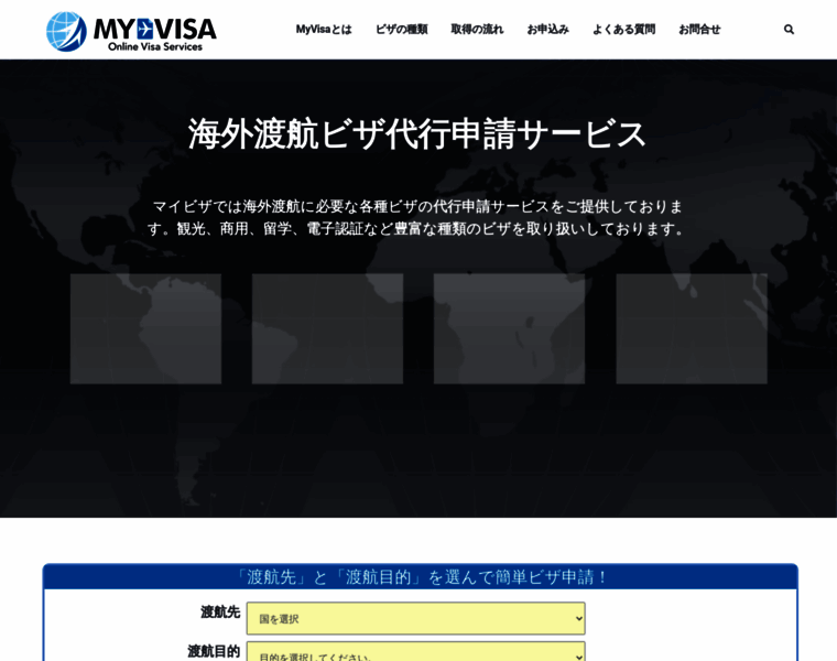 Myvisa.jp thumbnail