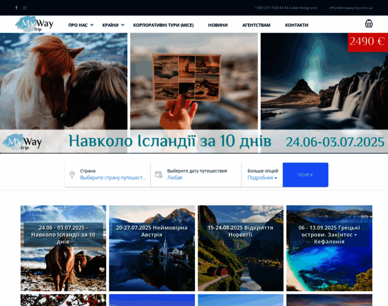 Mywaytrip.com.ua thumbnail