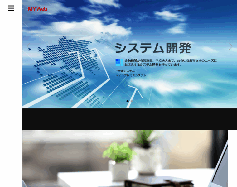 Myweb-corp.jp thumbnail