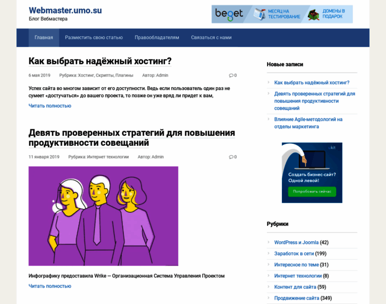 Mywebblog.ru thumbnail