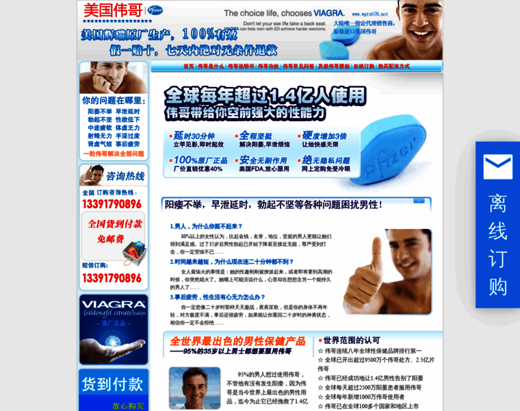 Mywebc.com.cn thumbnail