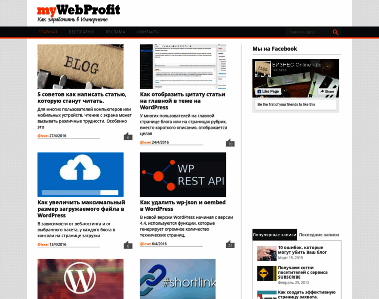 Mywebprofit.ru thumbnail