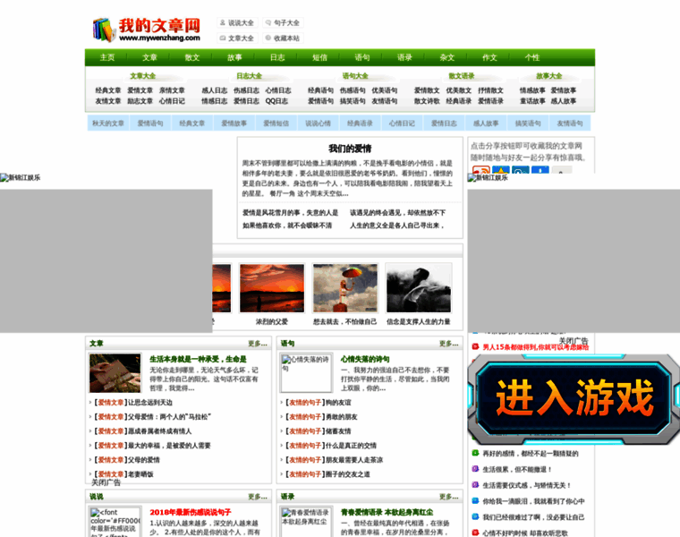 Mywenzhang.com thumbnail