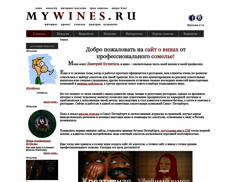 Mywines.ru thumbnail