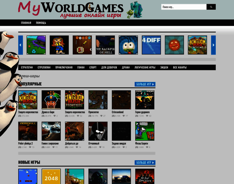 Myworldgames.ru thumbnail