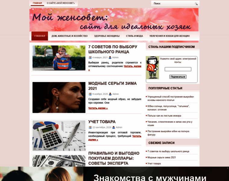Myzhensovet.ru thumbnail