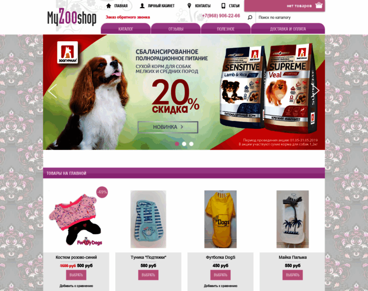 Myzooshop.ru thumbnail