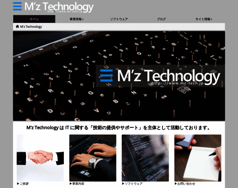 Mz-tech.jp thumbnail