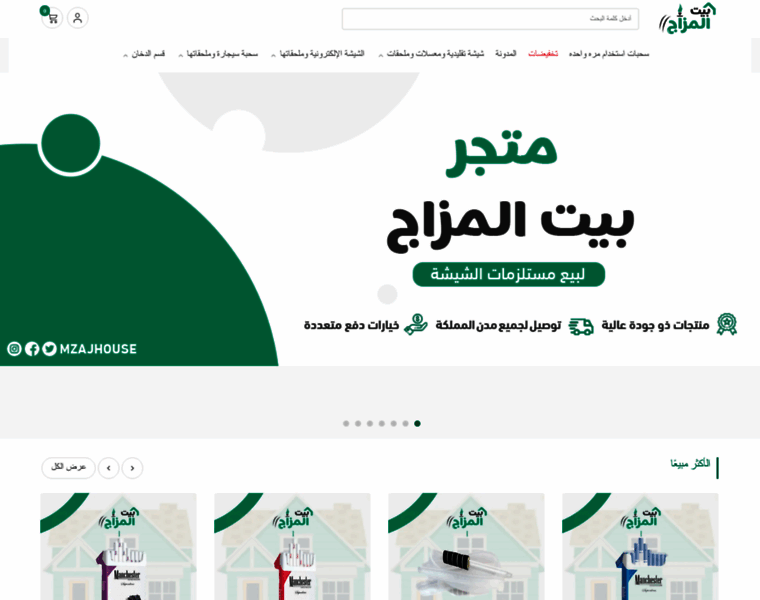 Mzaj-house.com thumbnail