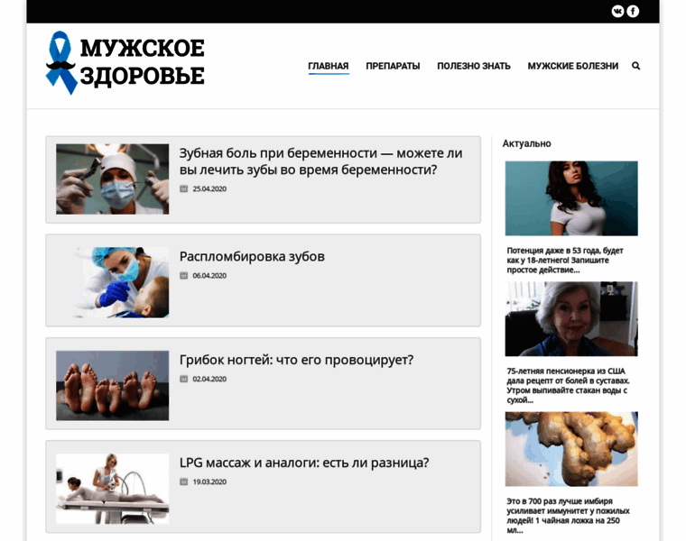 Mzdorovie.ru thumbnail