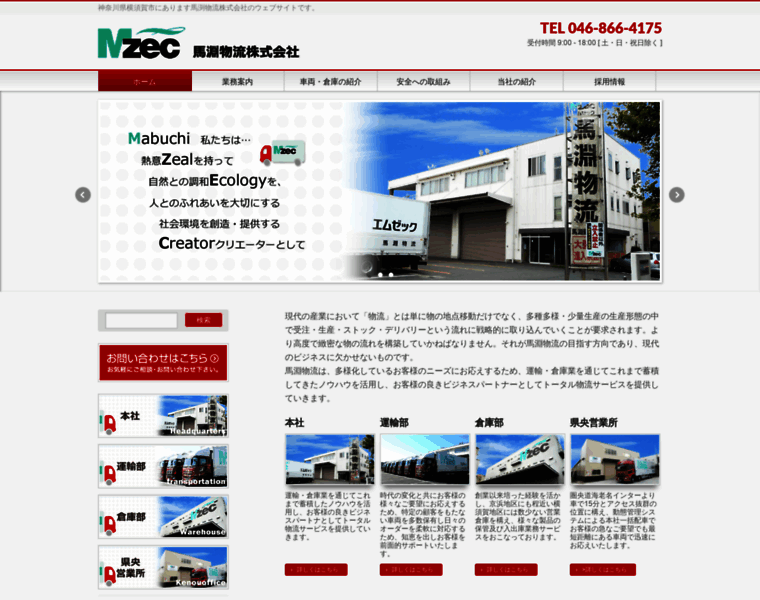 Mzec-lg.co.jp thumbnail