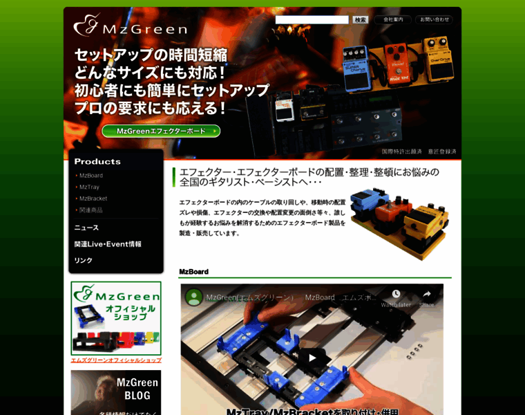 Mzgreen.co.jp thumbnail