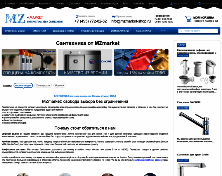 Mzmarket-shop.ru thumbnail